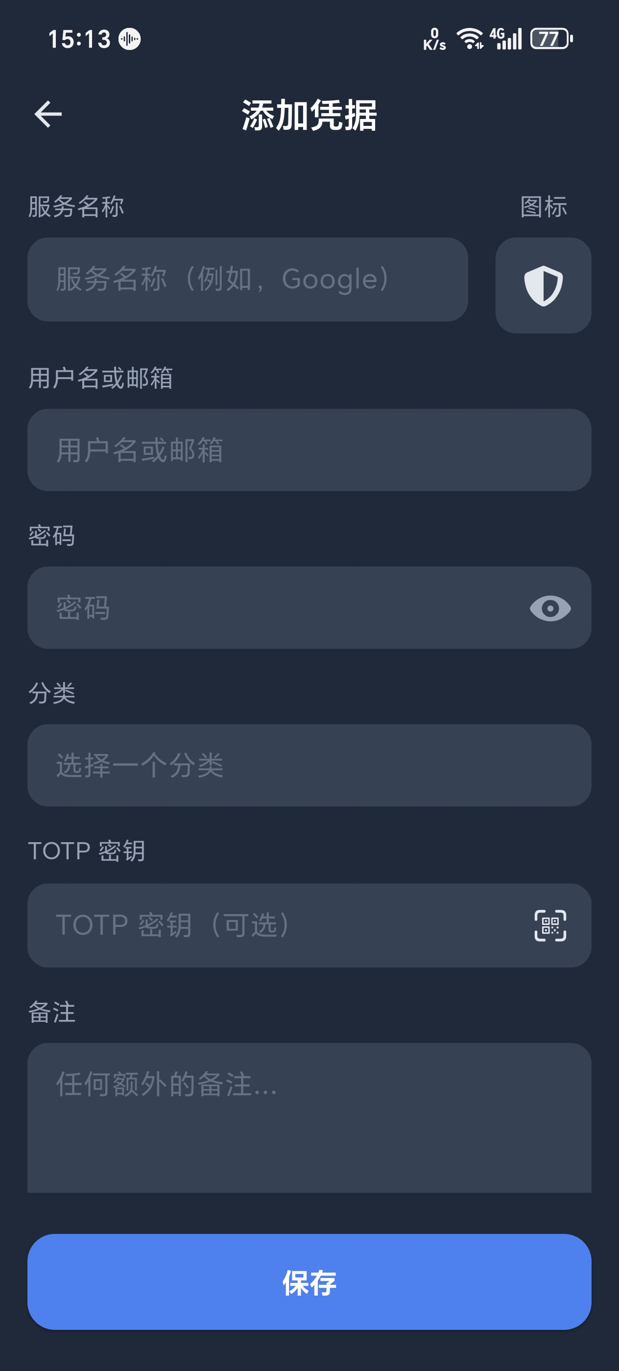 编辑凭证
